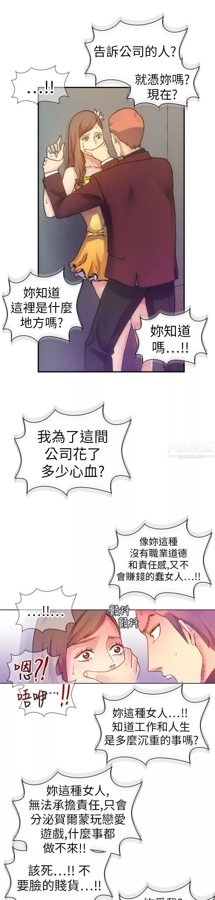幻想中的她第12話