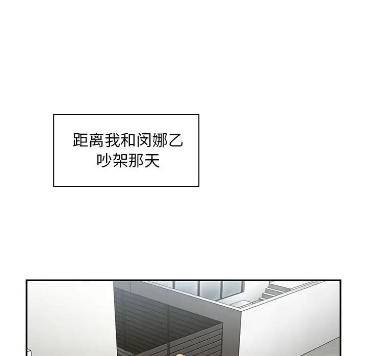 邻家三姐妹第48话