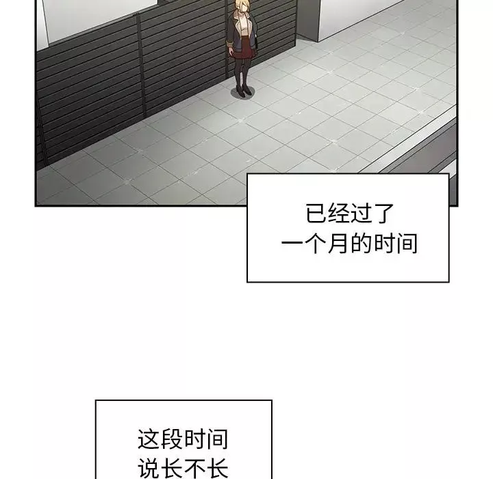 鄰家三姐妹第48話