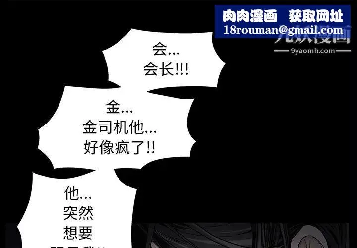 枷锁-第55话 - 图片 1