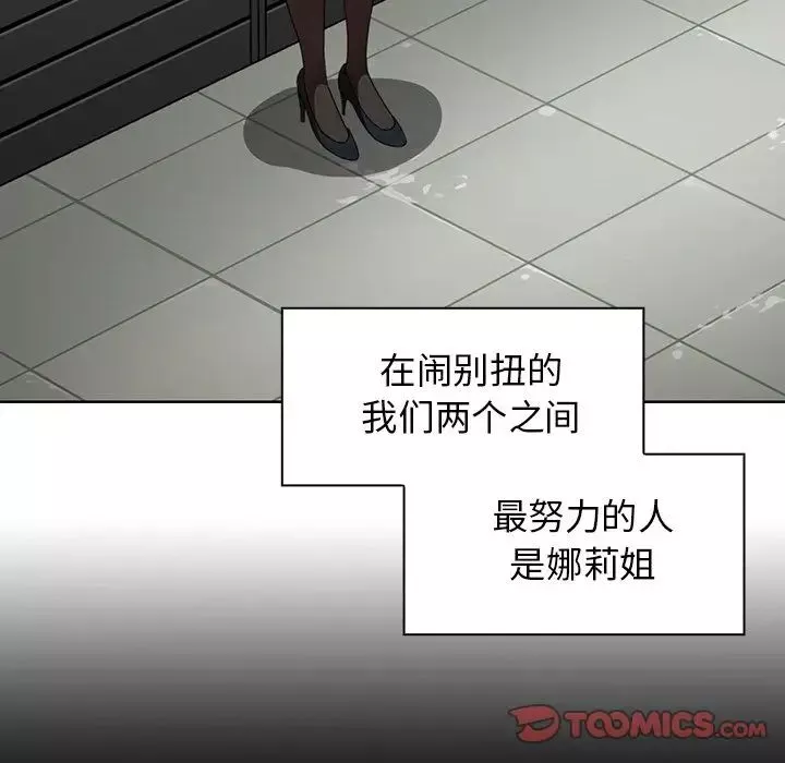 鄰家三姐妹第48話