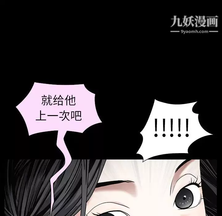 枷锁-第55话 - 图片 6