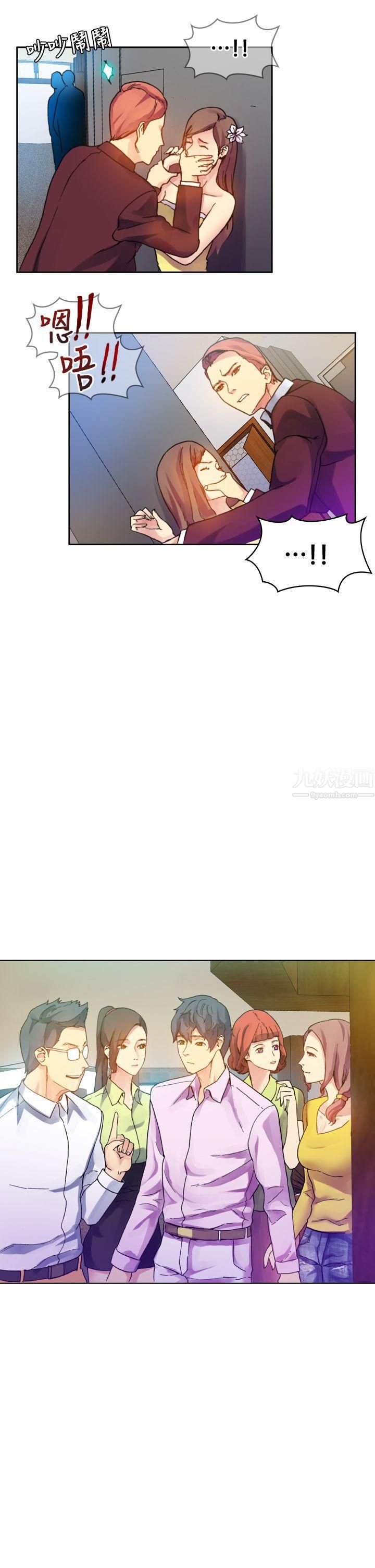 幻想中的她第13话