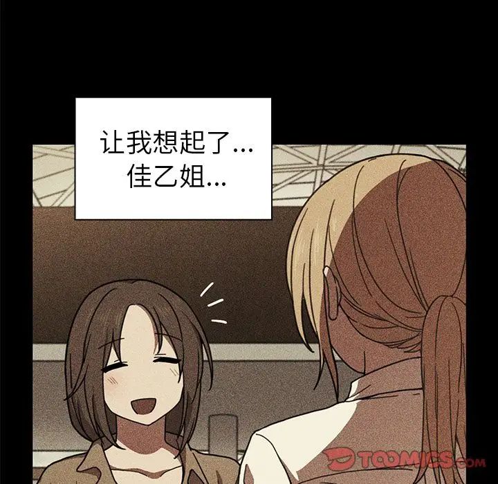 鄰家三姐妹第48話