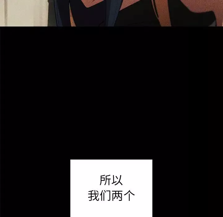 鄰家三姐妹第48話