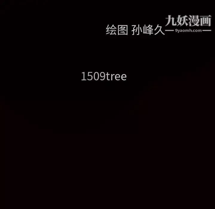 枷锁-第55话 - 图片 12