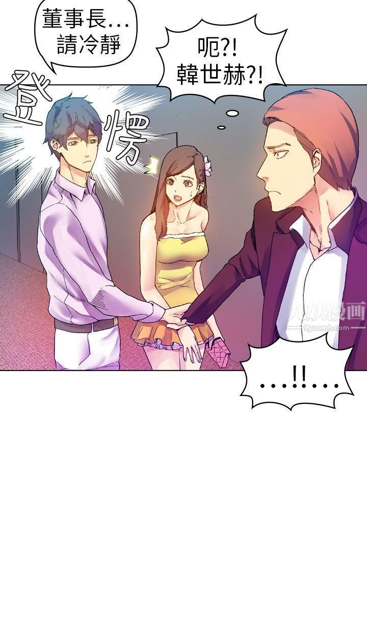 幻想中的她第13话