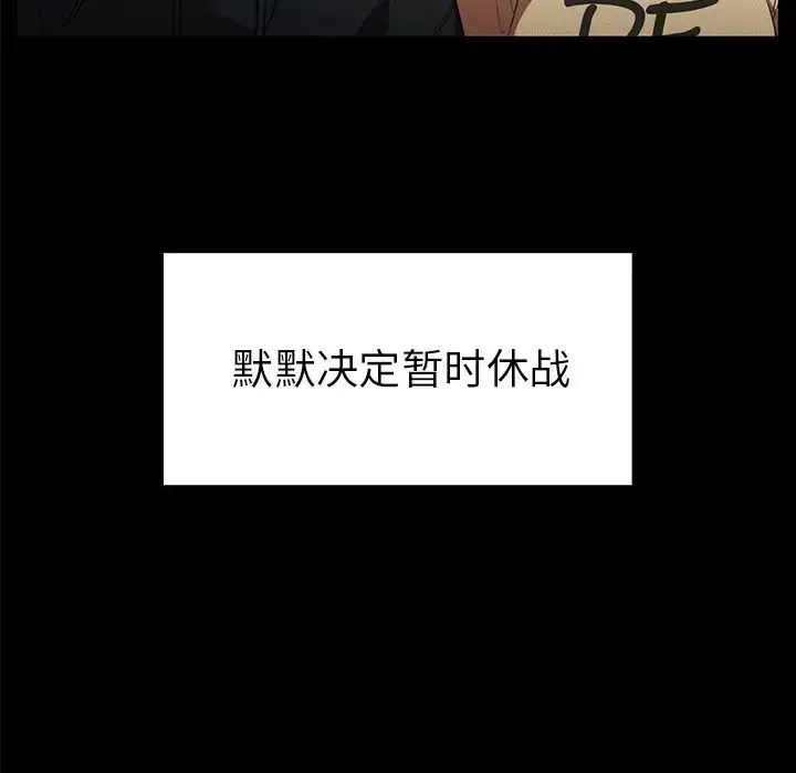 鄰家三姐妹第48話