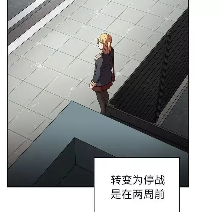 鄰家三姐妹第48話