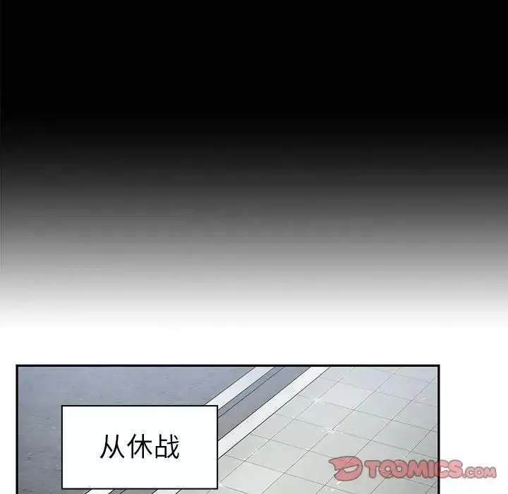 邻家三姐妹-第48话 - 图片 33