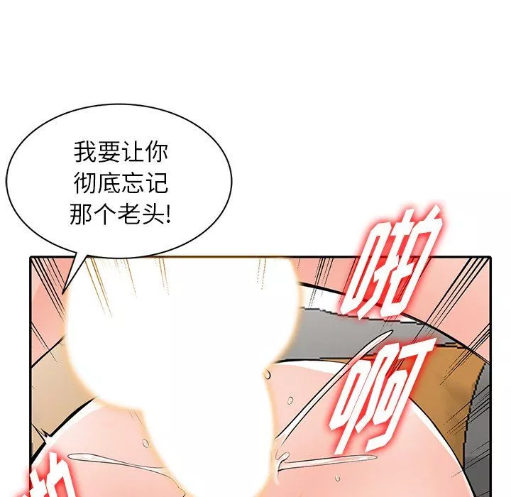 阔少的女仆们-第27话 - 图片 117