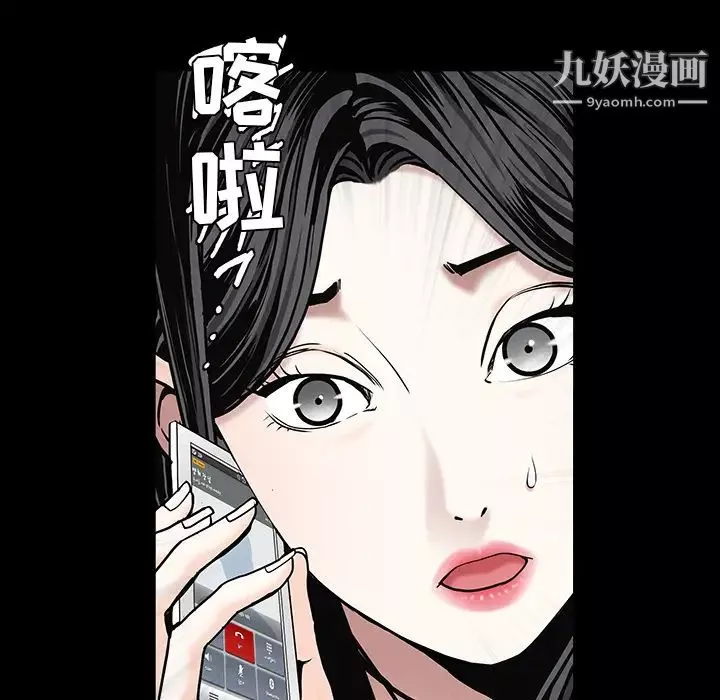 枷鎖第55话