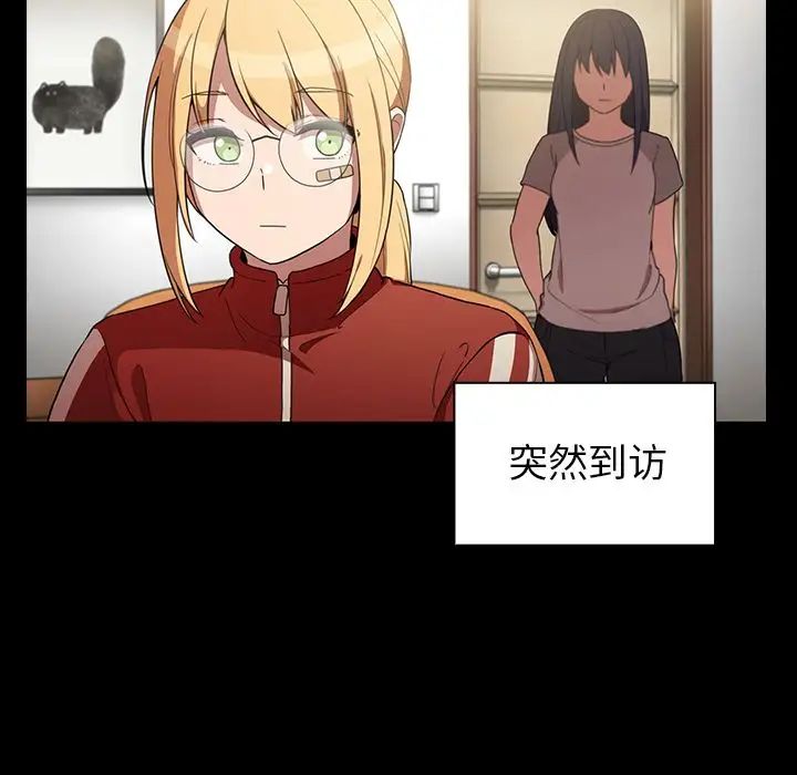 鄰家三姐妹第48話