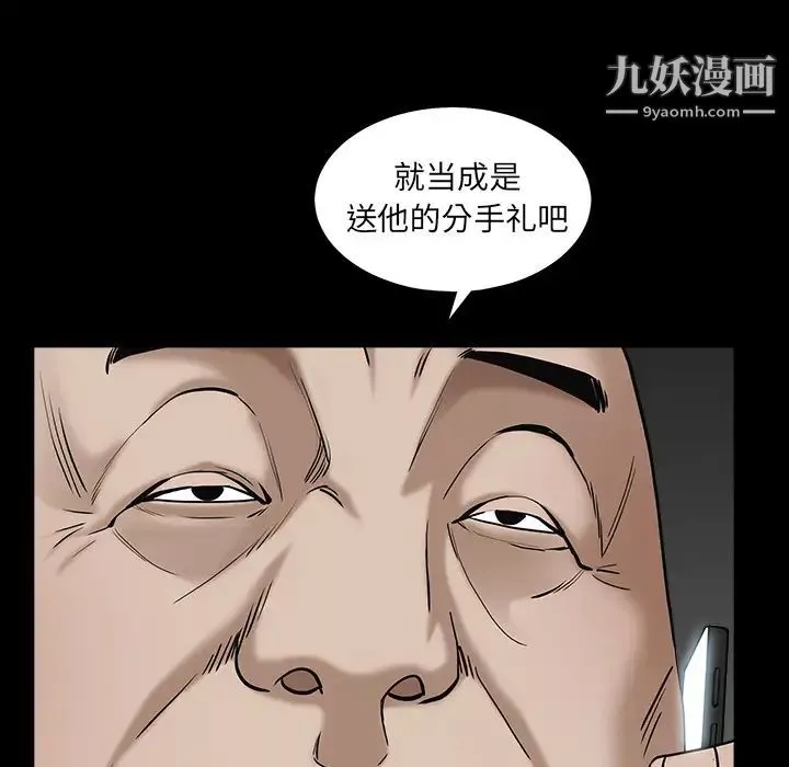 枷鎖第55话