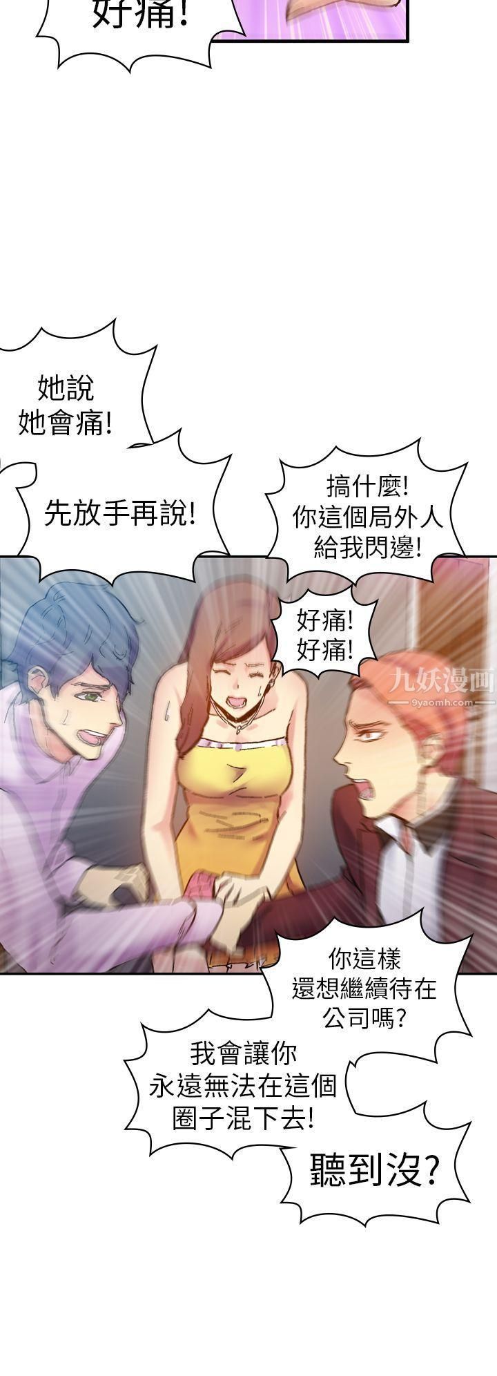 幻想中的她第13话