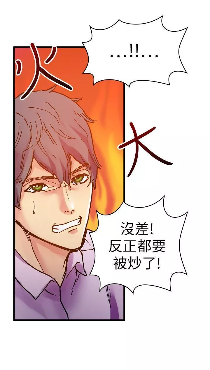 幻想中的她第13話