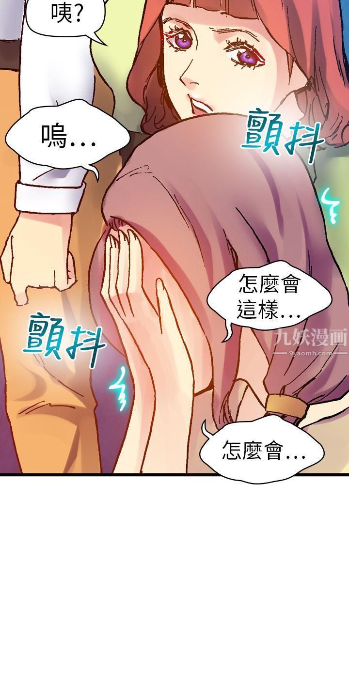 幻想中的她第13話