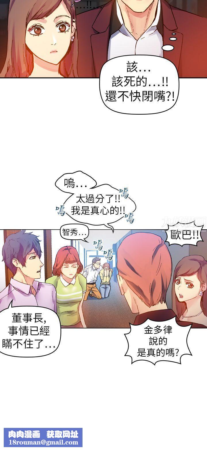 幻想中的她第13話