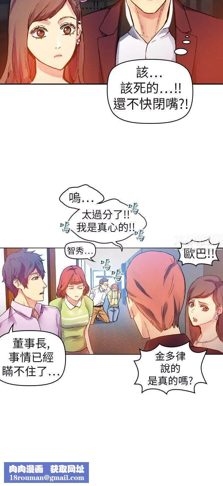 幻想中的她第13話