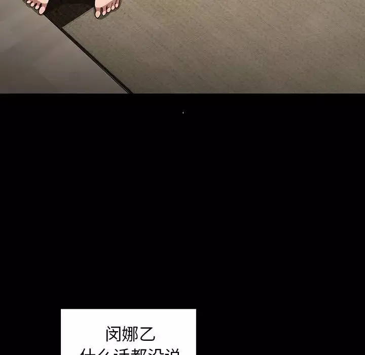 鄰家三姐妹第48話