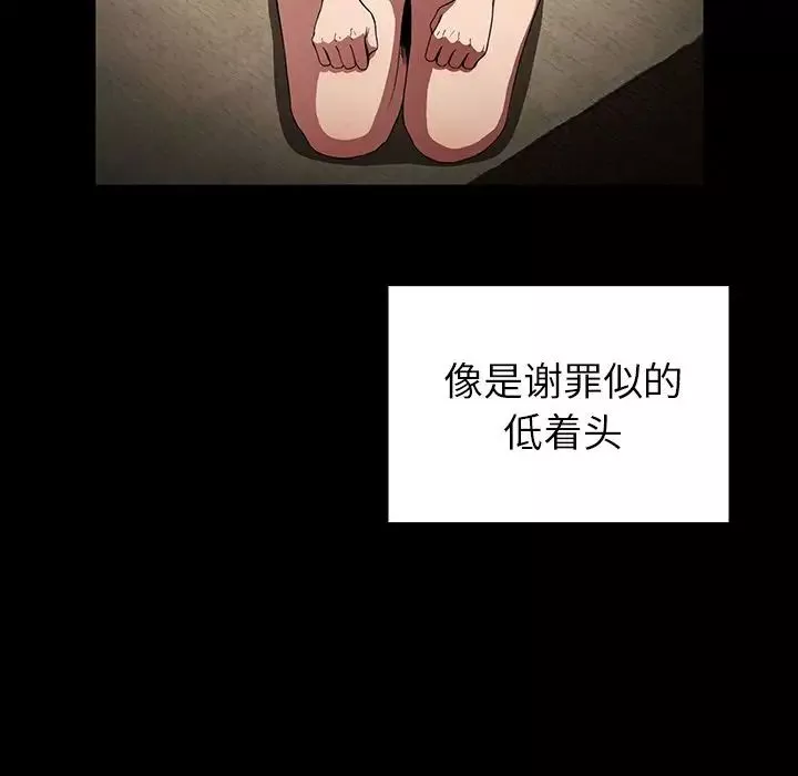 鄰家三姐妹第48話