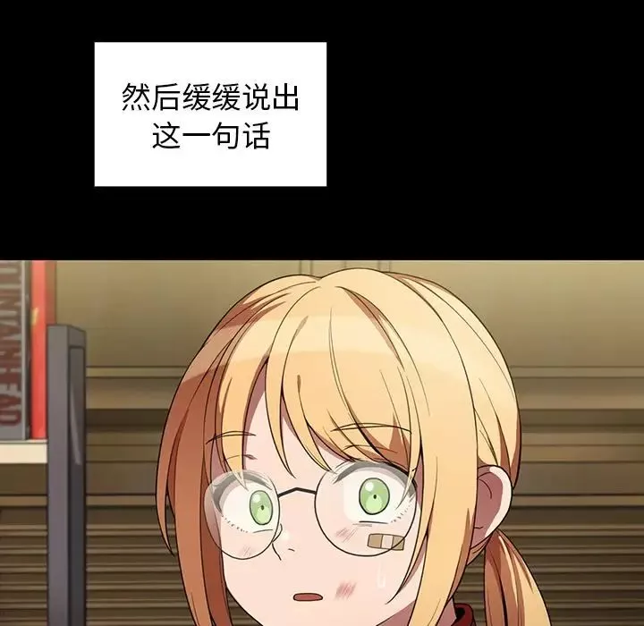 鄰家三姐妹第48話