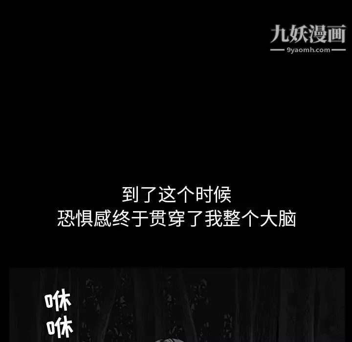 枷锁-第55话 - 图片 27