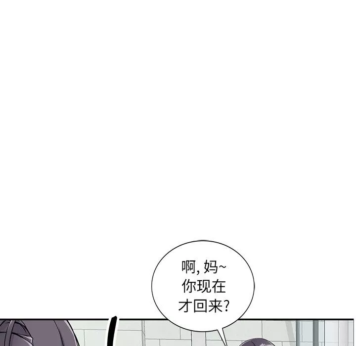 阔少的女仆们-第27话 - 图片 134