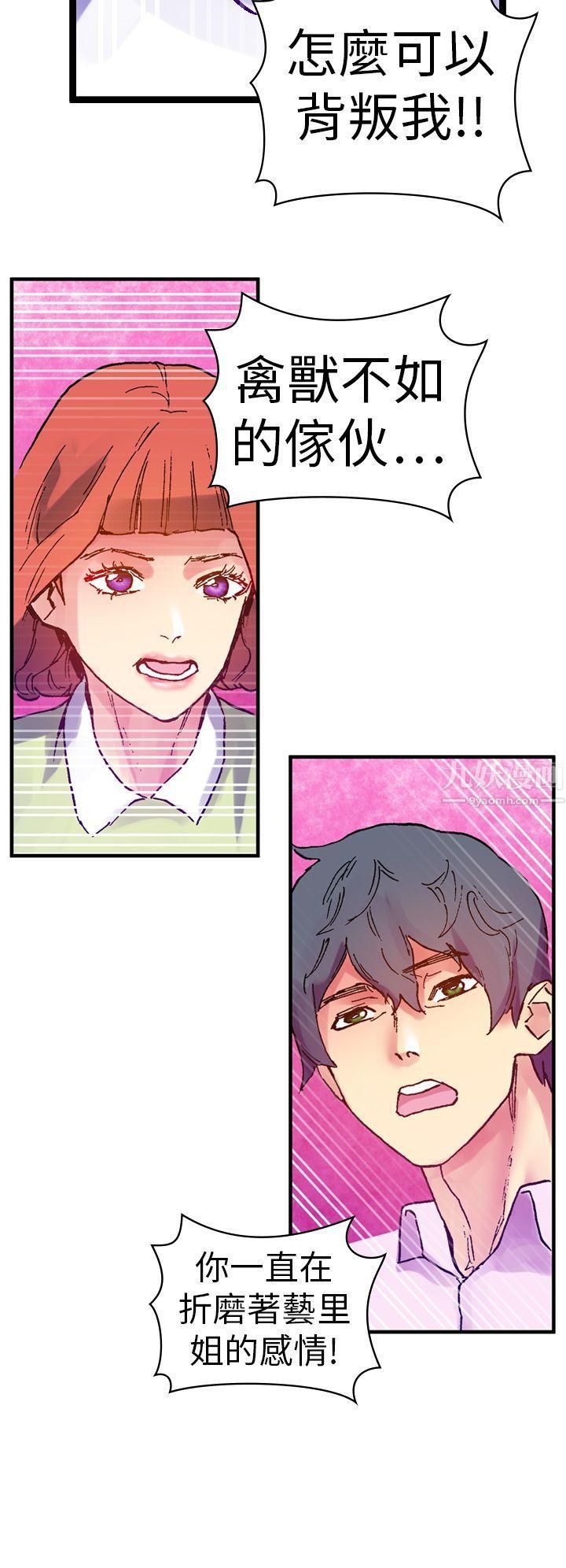 幻想中的她第13話