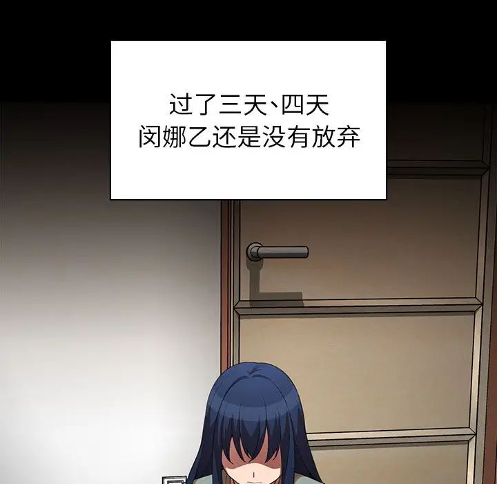 邻家三姐妹第48话