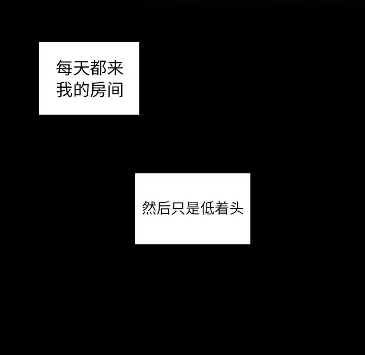 鄰家三姐妹第48話