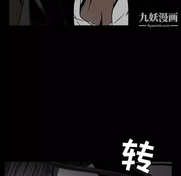 枷锁-第55话 - 图片 35