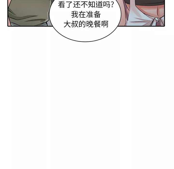 阔少的女仆们-第27话 - 图片 138