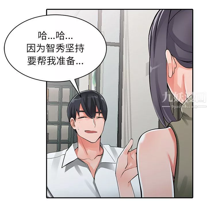 阔少的女仆们-第27话 - 图片 139