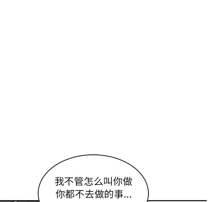 闊少的女仆們第27話
