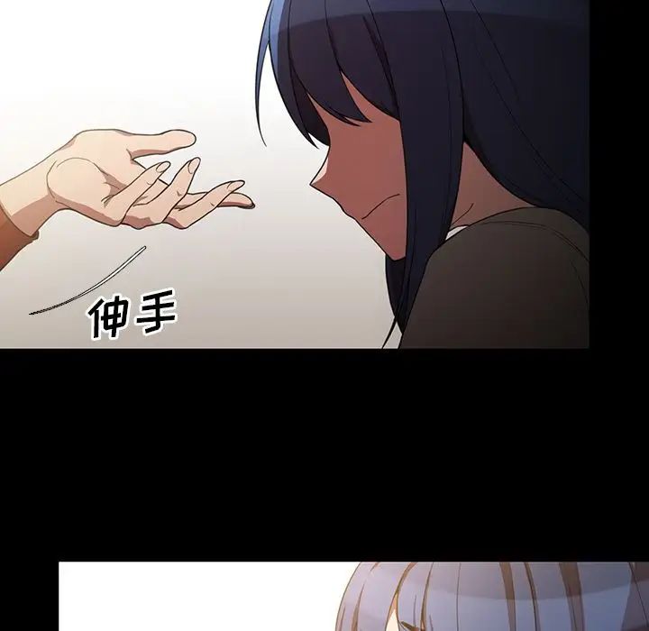 邻家三姐妹第48话