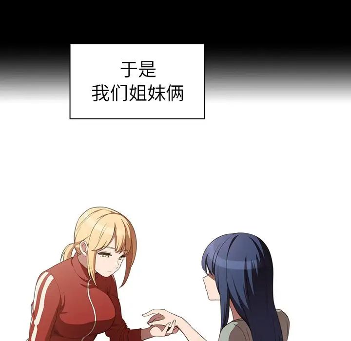 邻家三姐妹第48话