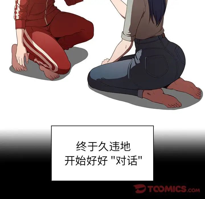 邻家三姐妹第48话