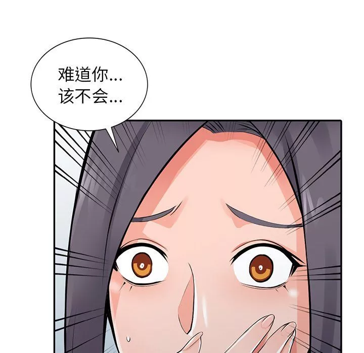阔少的女仆们-第27话 - 图片 143