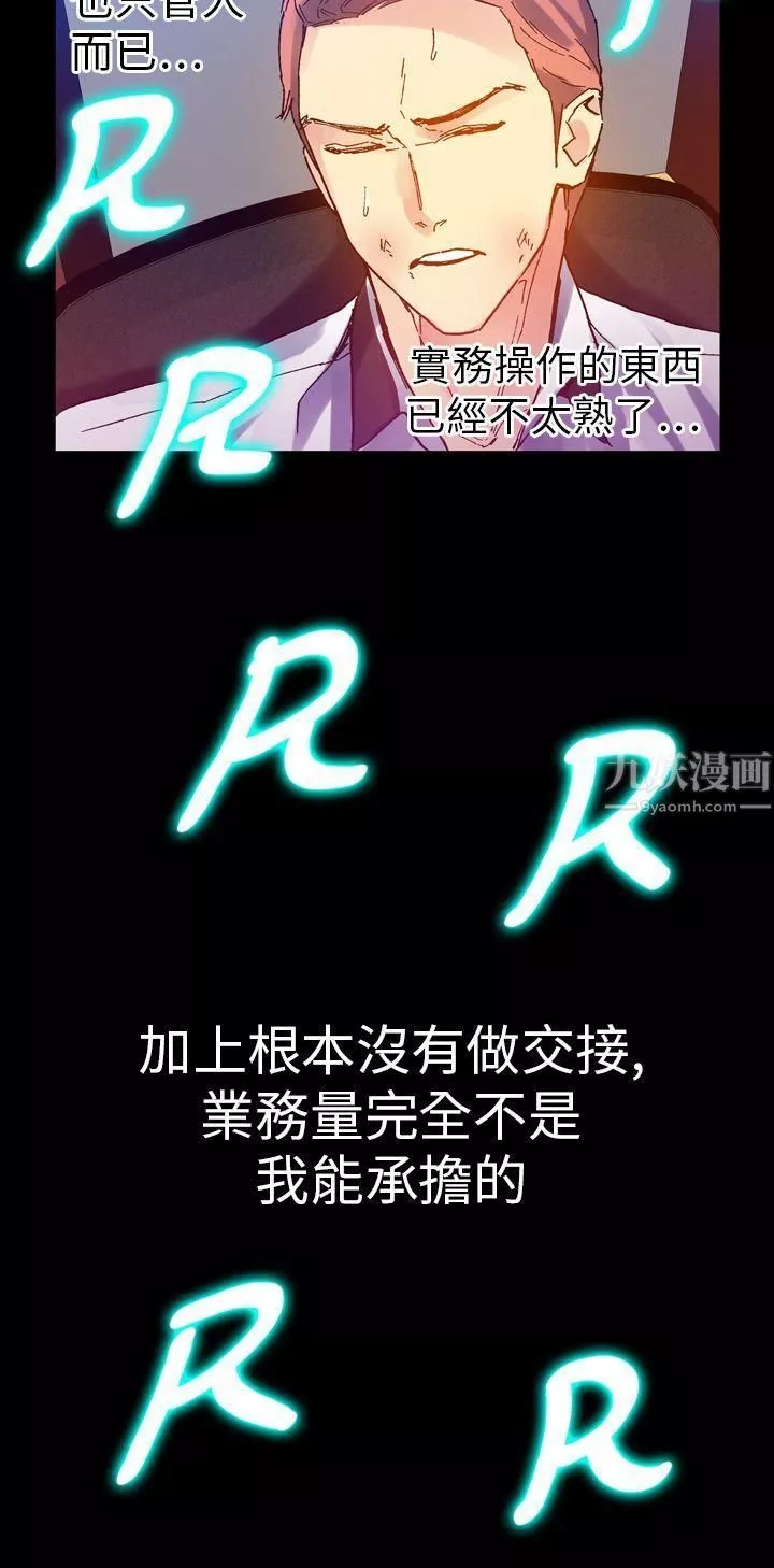 幻想中的她第13話