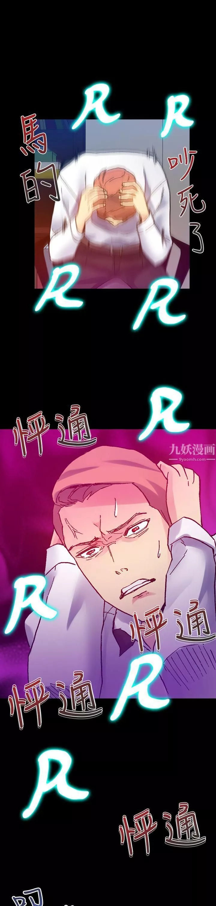 幻想中的她第13話