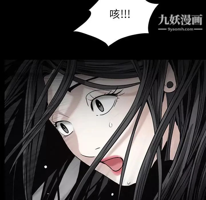 枷锁-第55话 - 图片 41