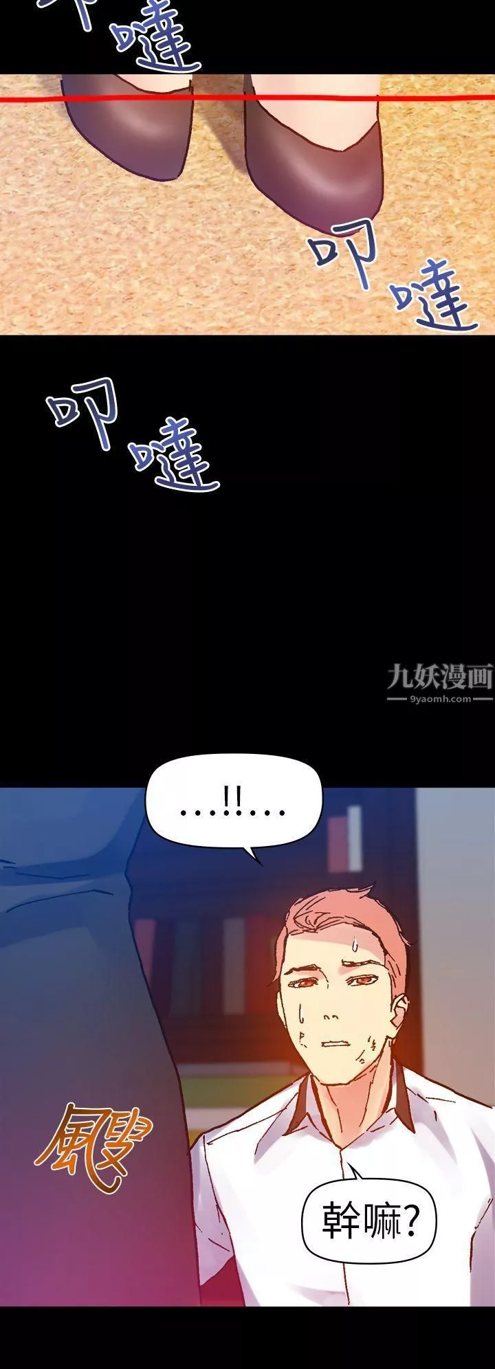 幻想中的她-第13话 - 图片 40
