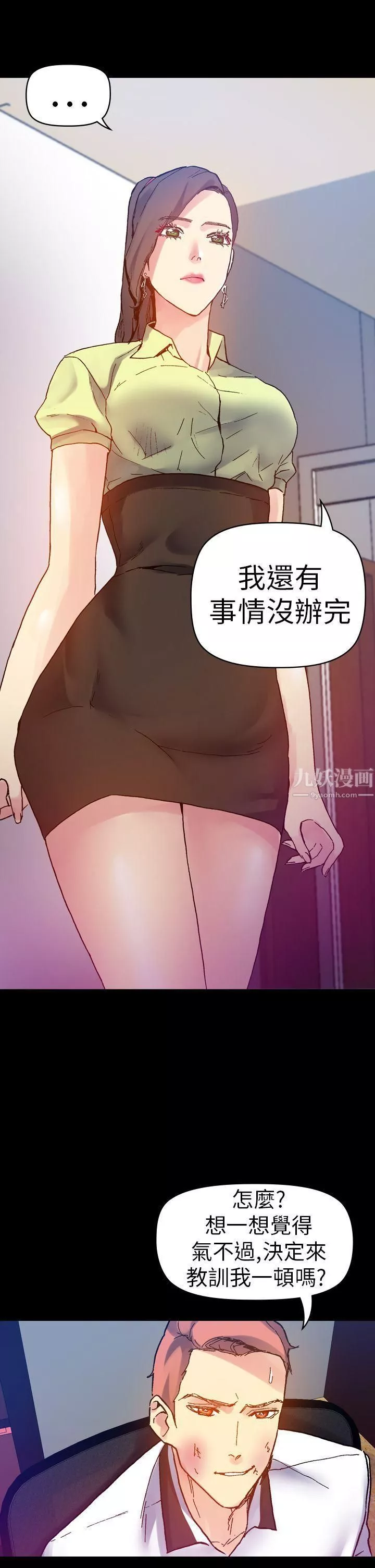 幻想中的她第13話