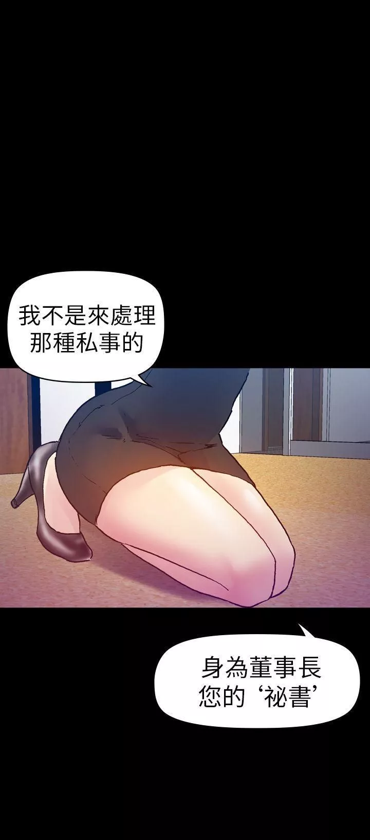 幻想中的她第13話