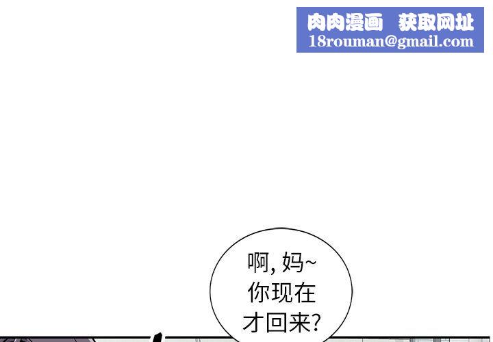 闊少的女仆們第28話