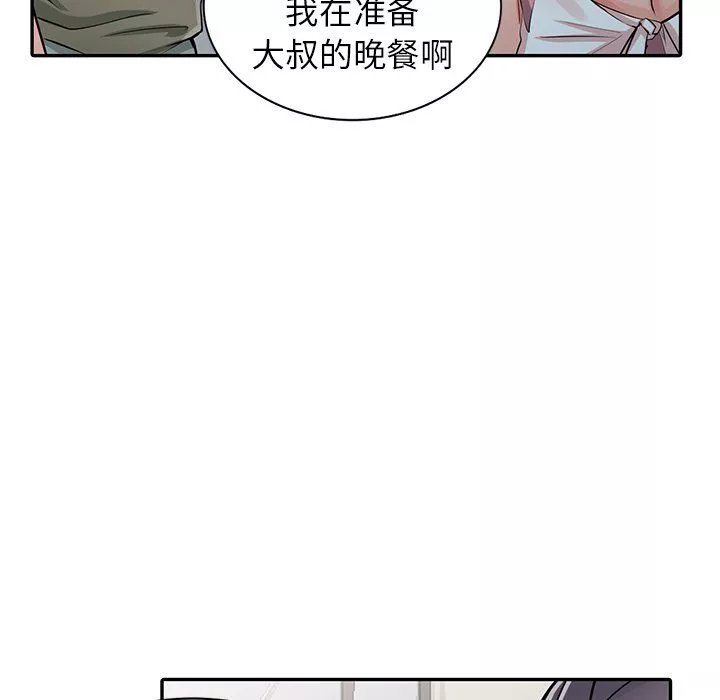 阔少的女仆们-第28话 - 图片 6
