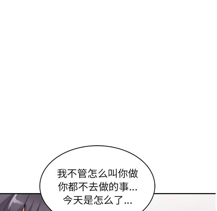 闊少的女仆們第28話