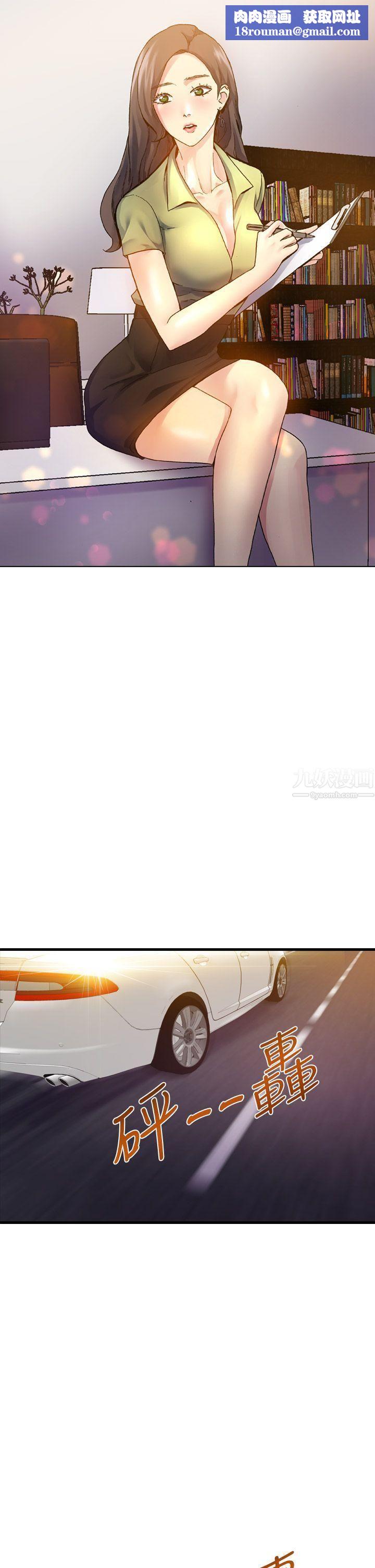 幻想中的她第14话