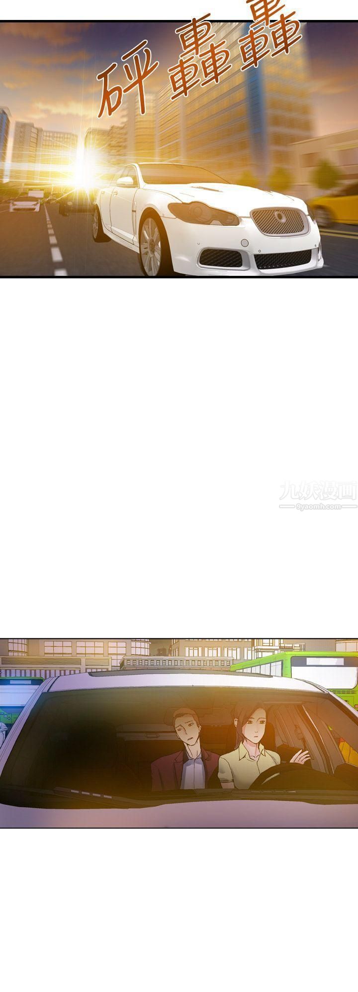 幻想中的她第14話